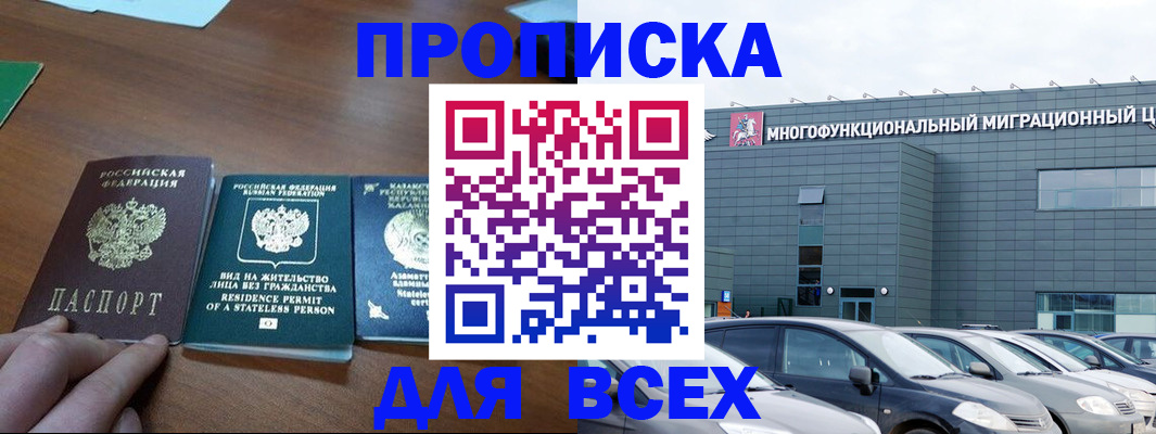 временная регистрация в квартире в Артёме
