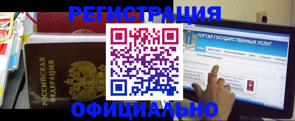 временная регистрация адрес в Артёме