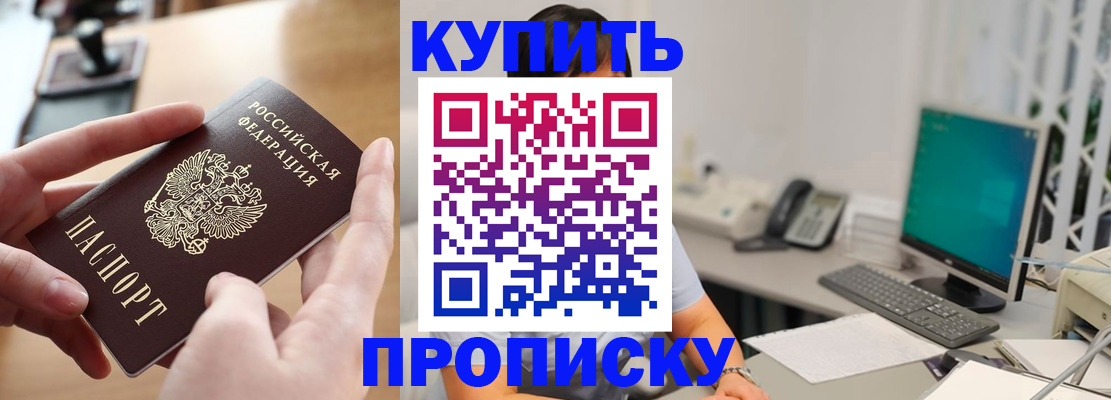 регистрация в Артёме